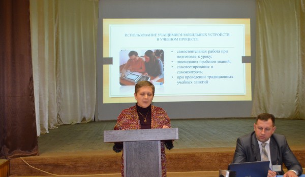 Педагогическая конференция