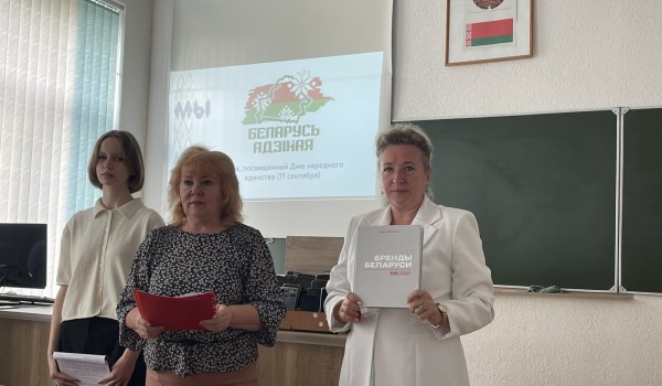 Единством сильны