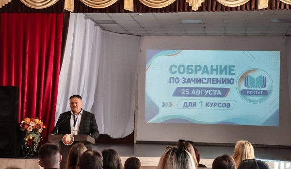 Организационное собрание