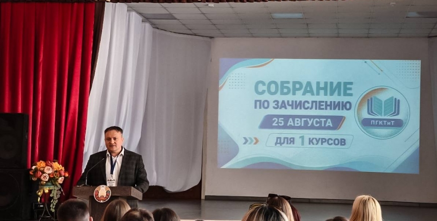 Организационное собрание