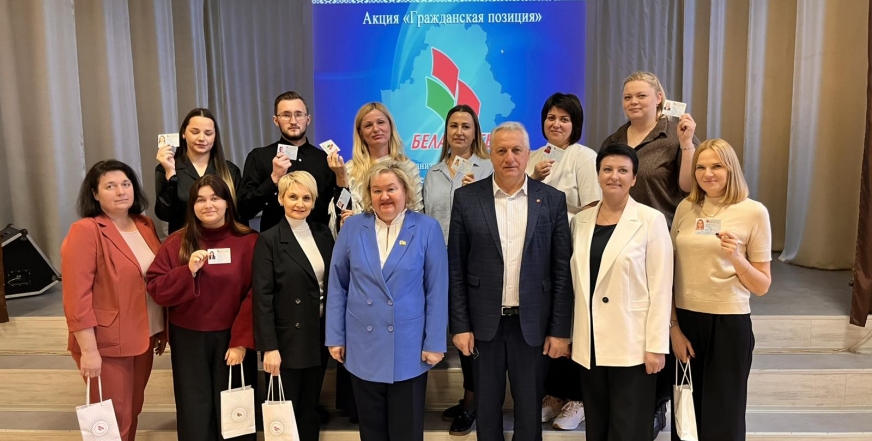 Акция «Гражданская позиция»