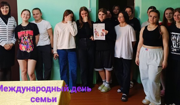 К Международному дню семьи