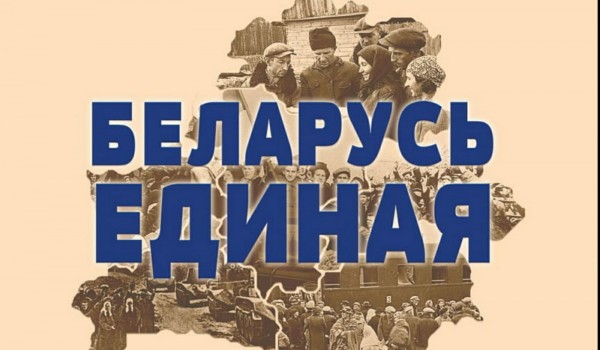 В День народного единства