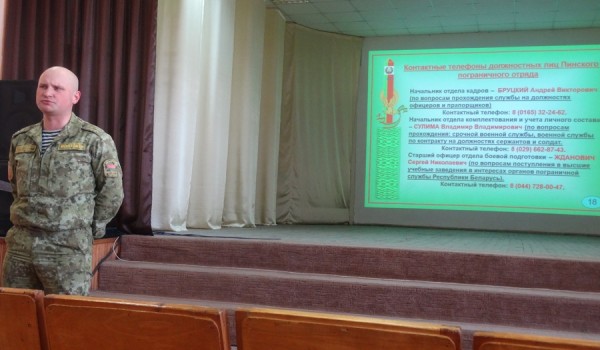 На защите рубежей