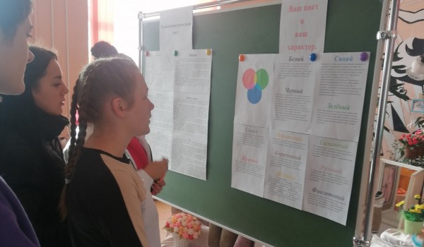 Неделя психического здоровья