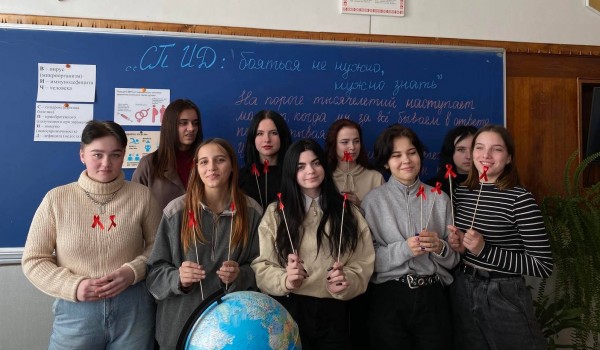 Всемирный день борьбы со СПИДом