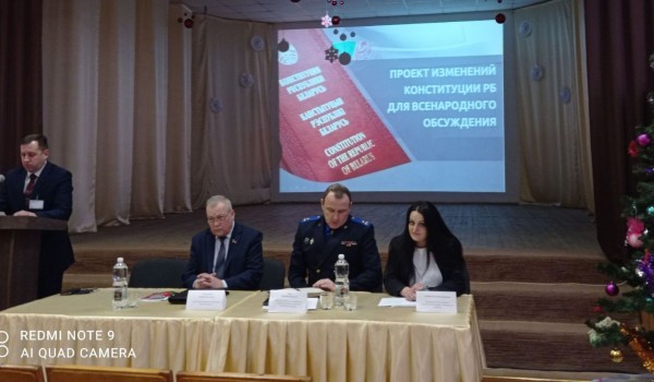 Обсуждение главного вопроса