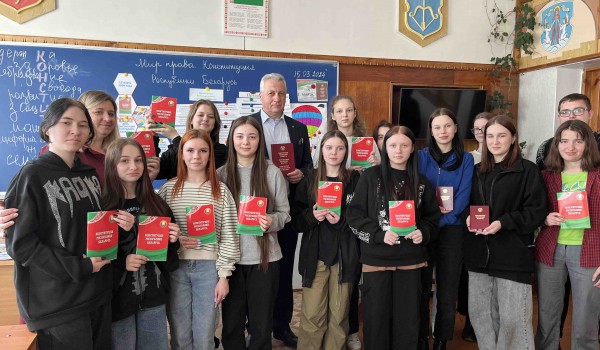 Квест «Конституция Республики Беларусь»