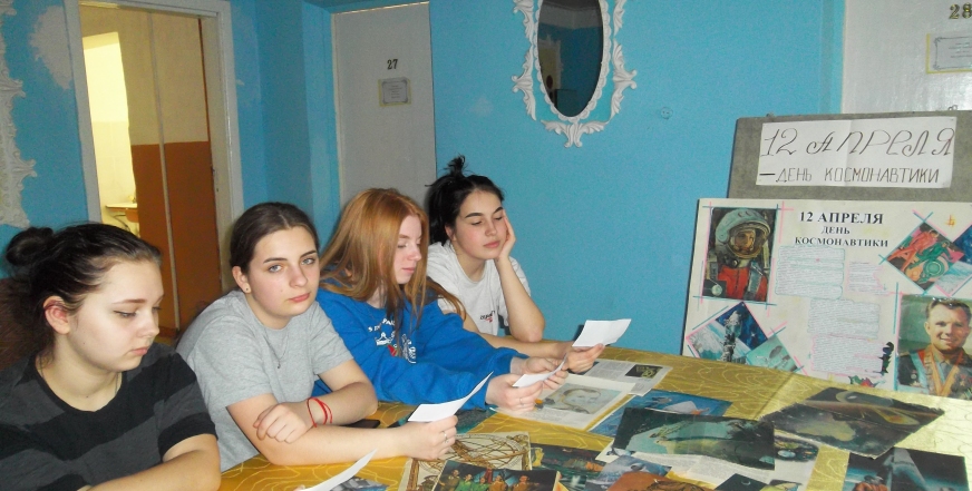 День космонавтики в общежитии