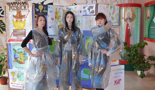 Берегите энергию!