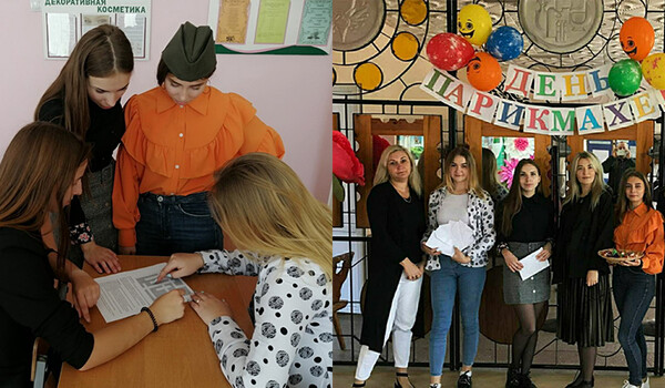 Профессиональный праздник парикмахеров