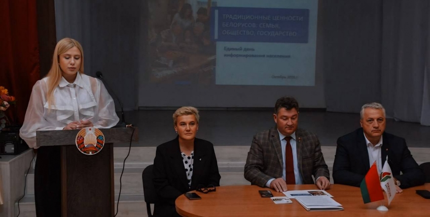 Единый день информирования: семья, общество, государство