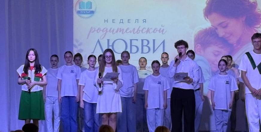 Неделя родительской любви: праздник тепла, добра и семейных ценностей